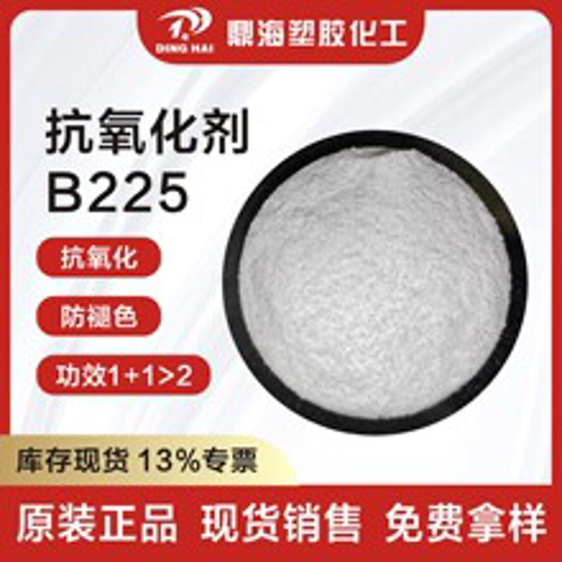 塑料抗氧剂