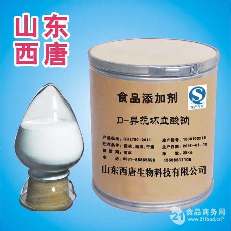 抗氧化剂批发